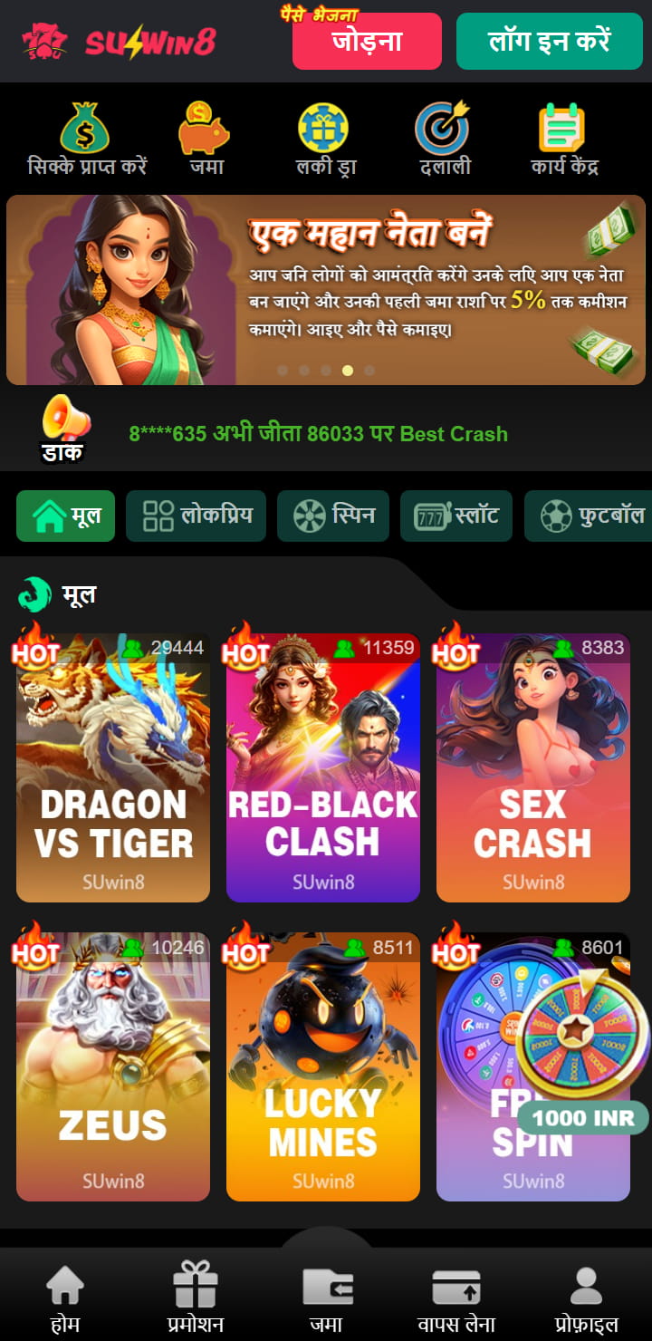 The third image of the app ，online betting platform with the best betting games with highest cash rewards