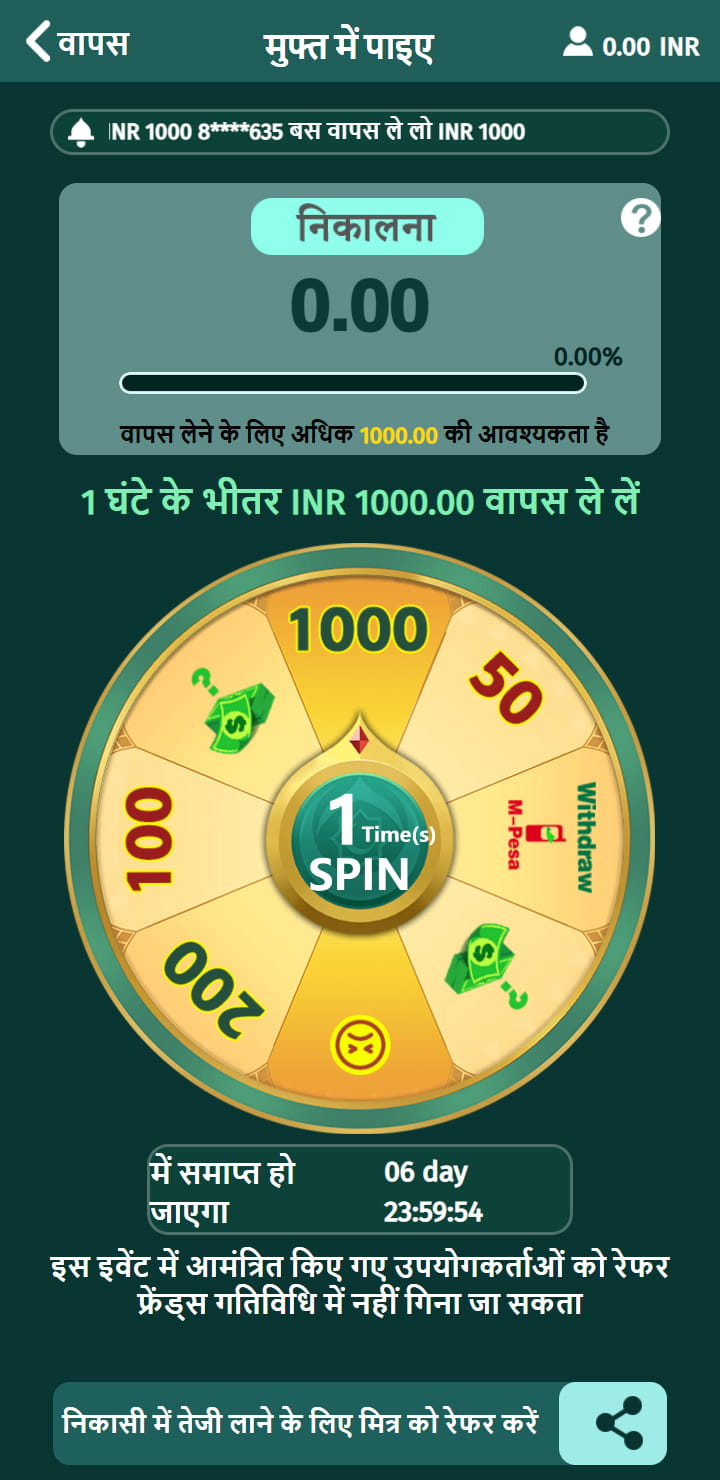 This image is the second image of the app, India's encrypted odds-on top online betting software