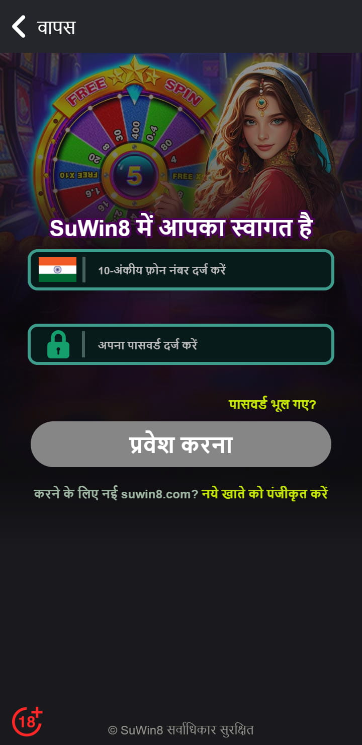 यह छवि भारत में सर्वश्रेष्ठ ऑनलाइन सट्टेबाजी ऐप की ऐप होमपेज छवि है